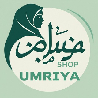 UMRIYA SHOP. МУСУЛЬМАНСКАЯ ОДЕЖДА 🇹🇷💥🇷🇺 Магазин💣 💥