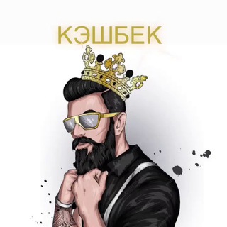 МУЖСКОЙ КЭШБЕК | Товары за отзыв ВБ | Озон | Кэшбэк | Скидки WB | 100% кешбек | Самовыкупы | Бартер