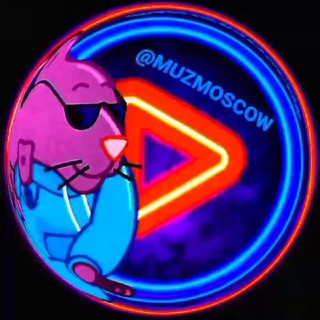 Музыка Москвы | Крутые Треки