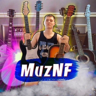 MuzNF / каверы и разборы🎹🎸