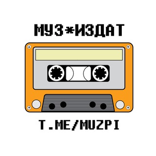 Муз*издат