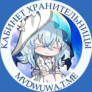 Кабинет Хранительницы | Wuthering Waves