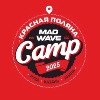 MWCAMP 25 КП (4-я смена)