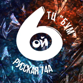 НОВОСТИ 6-ОГО!✨✨✨