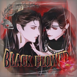 Черноцветы