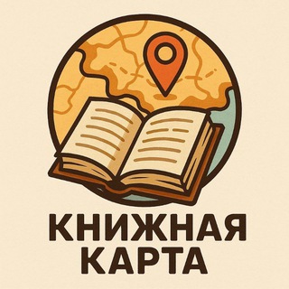 Книжная карта📚