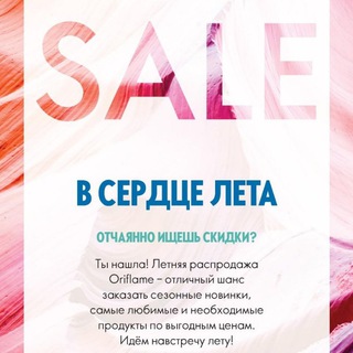 Online savdo sifatli kosmetika vositalari yetkazib berish xizmati😉