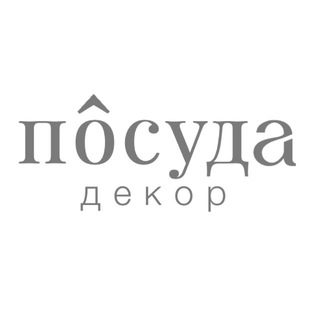 Посуда и декор | Sunday market 🤍