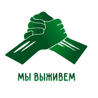 Мы выживем | Выживание | Походы