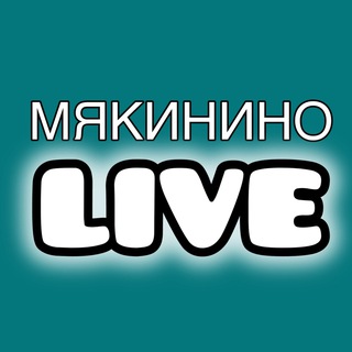 Мякинино, Спутник, СберСити Live