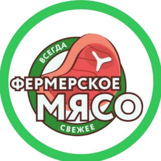 МЯСО🥩 НА ДОМ🏠