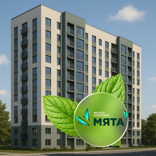 Квартиры с минимальным ПВ | ЖК Мята Новороссийск