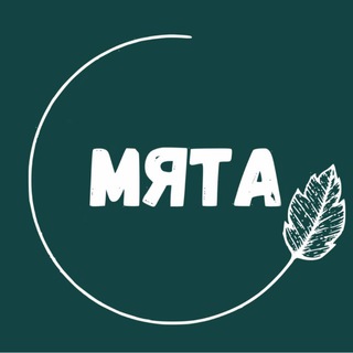 Мята | Пространство йоги и фитнеса