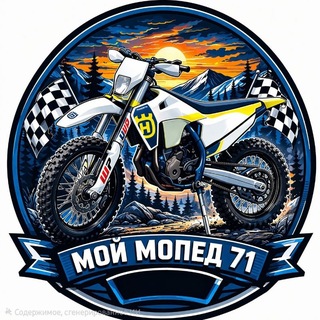 МойМопед71