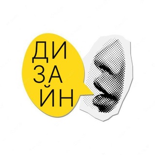 обсуди со мной дизайн