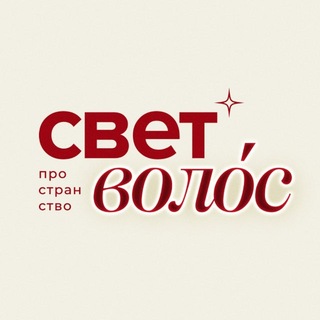 СВЕТ ВОЛОС🥂Салон красоты Тула🔆 Окрашивания Стрижки Брови