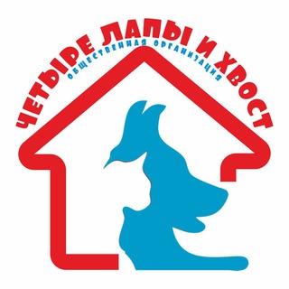 4 Лапы и Хвост Алапаевск