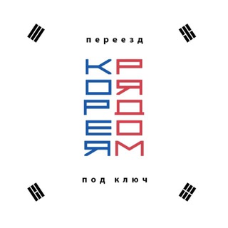 Корея рядом визы в Корею | G1 | K-ETA