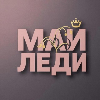 💎«Май Леди | Нижнее бельё | Купальники Краснодар»