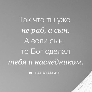 Христианские знания 🌍