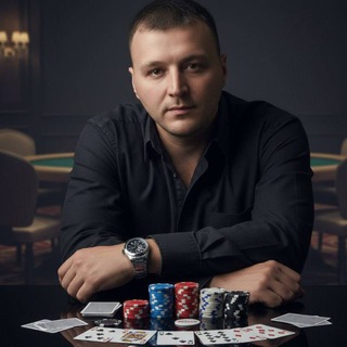 Покер без воды