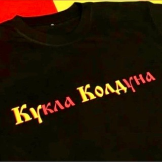 Мой сосед куколд: мемы для любви, юмор для надежды, психология для веры