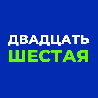 МБОУ "СОШ №26" г. Калуги