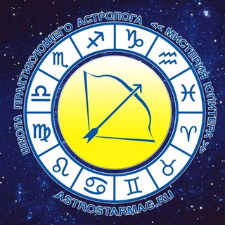 Школа астрологии