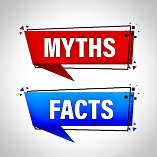 МИФЫ⚡️ФАКТЫ