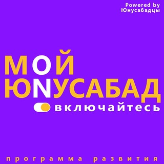 Юнусабадцы_24