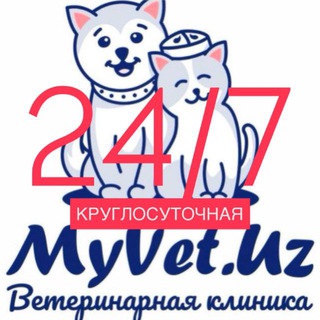MyVet.uz - КРУГЛОСУТОЧНАЯ ВЕТКЛИНИКА