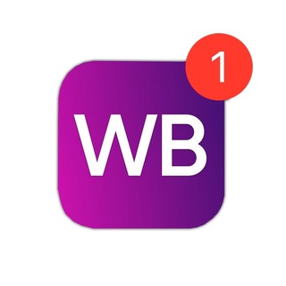 Находки и скидки WB