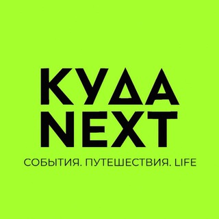 ПУТЕШЕСТВИЯ С ЛЕРОЙ✈️