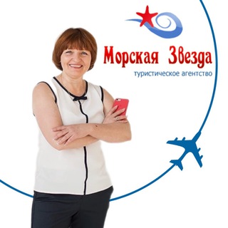 Морская Звезда Тула Туры