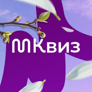 МКВИЗ & Мьюзик КВИЗ в Альметьевске