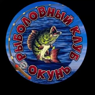 Москва. Рыболовный клуб «Окунь»: обучаем детей и взрослых рыболовному мастерству.