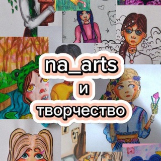 💐𝓝𝓪_𝓪𝓻𝓽𝓼 и творчество💐