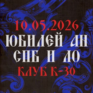 Мероприятия АН СПб и ЛО