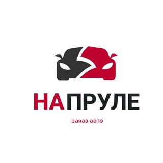 На Пруле - заказ авто из Японии 🇯🇵, Китая 🇨🇳 и Кореи 🇰🇷