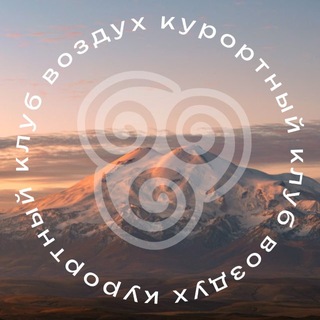 Все на Воздух 🤗