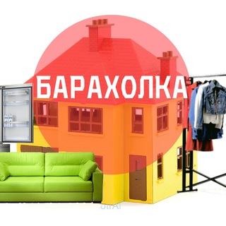 Набережные чёлны Барахолка