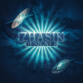 Zhasik | Designer [3]💸