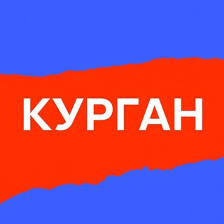Штаб Кургана