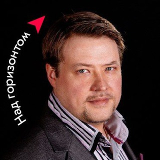 Над горизонтом I Арсений Уралов