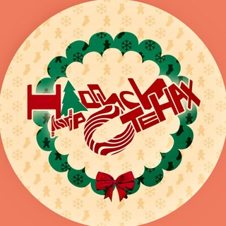 надписи на стенах