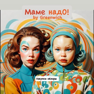 ИГРАЮ САМ ❤️ by Гринвич