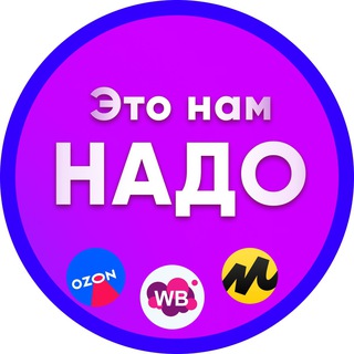 Это нам надо — МП объявления, покупаем, продаем, отдаем