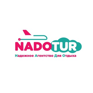 NADOTUR.RU | Турагентство