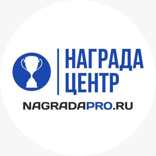 Награда Центр
