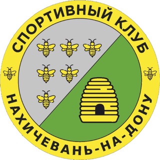 НАХИЧЕВАНЬ | Спортивный клуб 🇦🇲